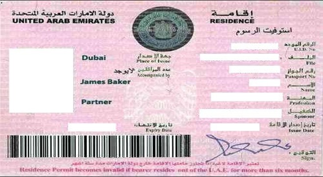 الاستعلام عن صلاحية الاقامة في الامارات