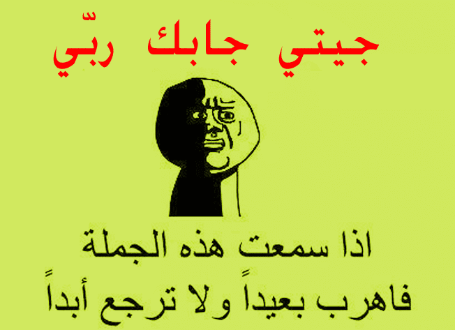 نكت مفيدة ومضحكة