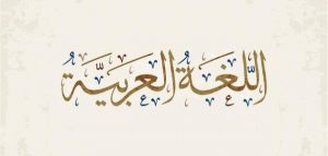 أمثلة على جمل اسمية