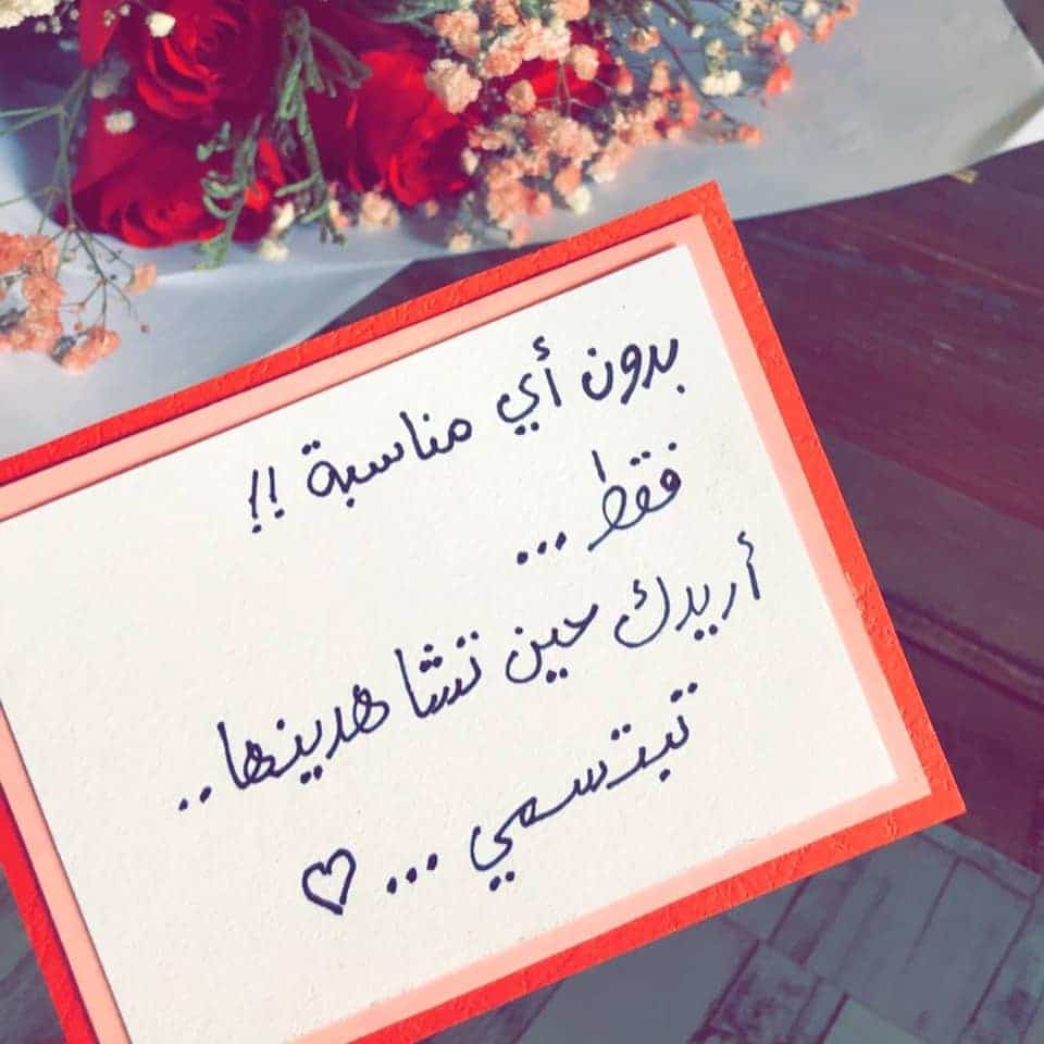 كلام عن الهدية بدون مناسبة