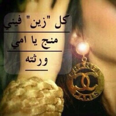 شعر باسم شيخه تويتر 3