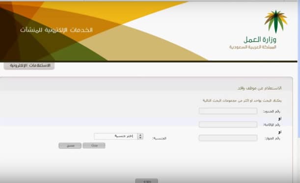 استعلام عن منشأة برقم السجل