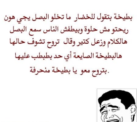 نكت مضحكة جدا مكتوبة