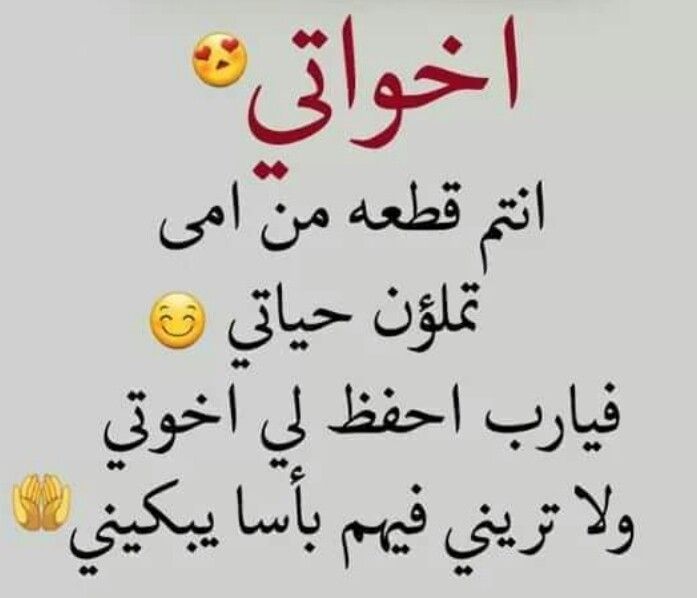 ملصقات عن الاخوات 1