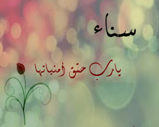 شعر باسم سناء 