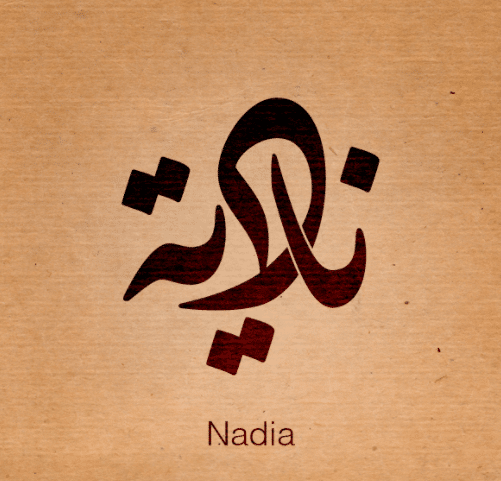 دلع اسم نادية