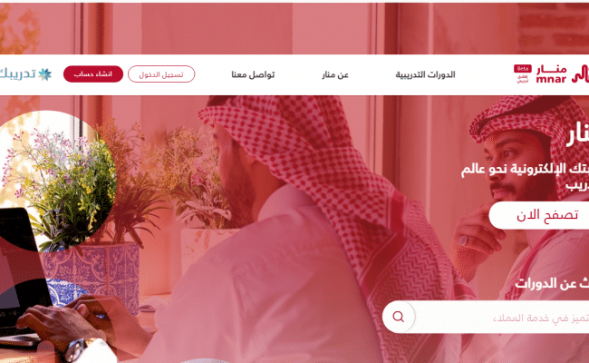 منصة منار