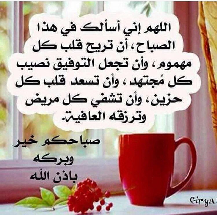 اللهم في هذا الصباح