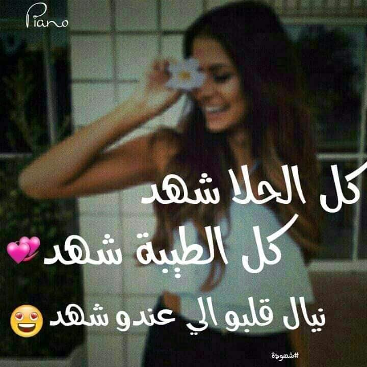 اهداء باسم شهد 2