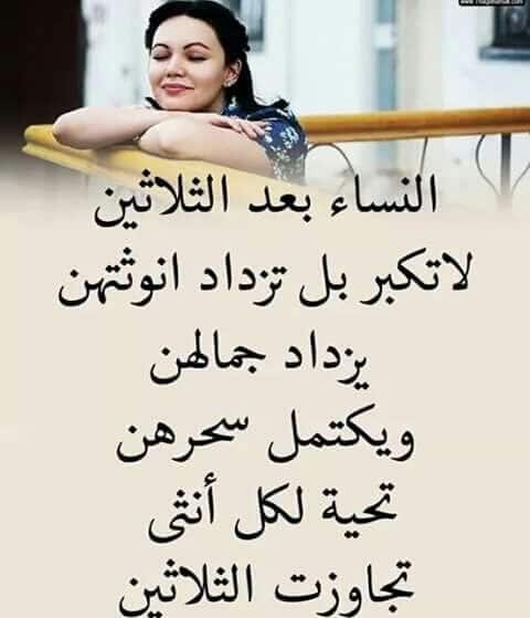 وصف المرأة الثلاثينية