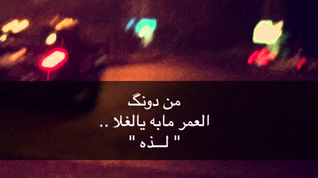 غزل رخيص سعودي