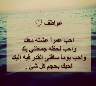 إلى حبيبتي عواطف