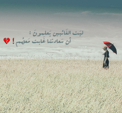 شعر عن غياب الحبيب
