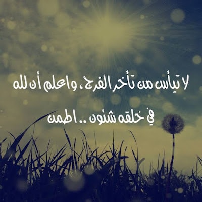 بوستات عن الشدة والضيق ٥