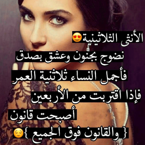كلام عن الثلاثينية