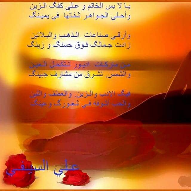 قصيدة يا لابس الذهب