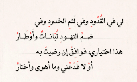 شعر سوداني عن الخدود