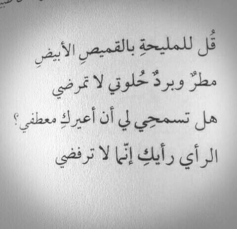 غزل عراقي عن البنت البيضاء