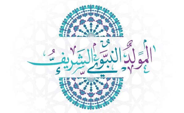 مسجات المولد