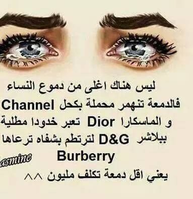 دموع حبيبتي غالية
