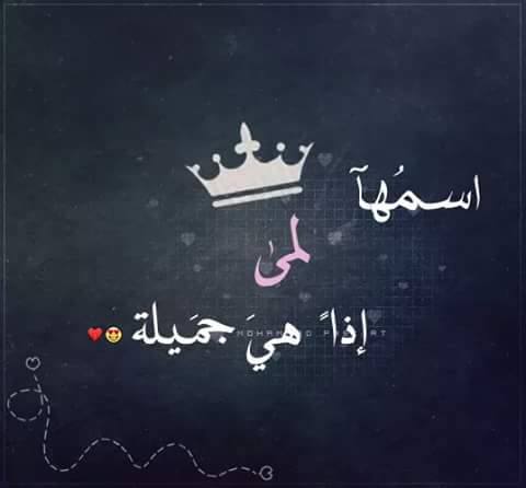 غزل باسم لمى