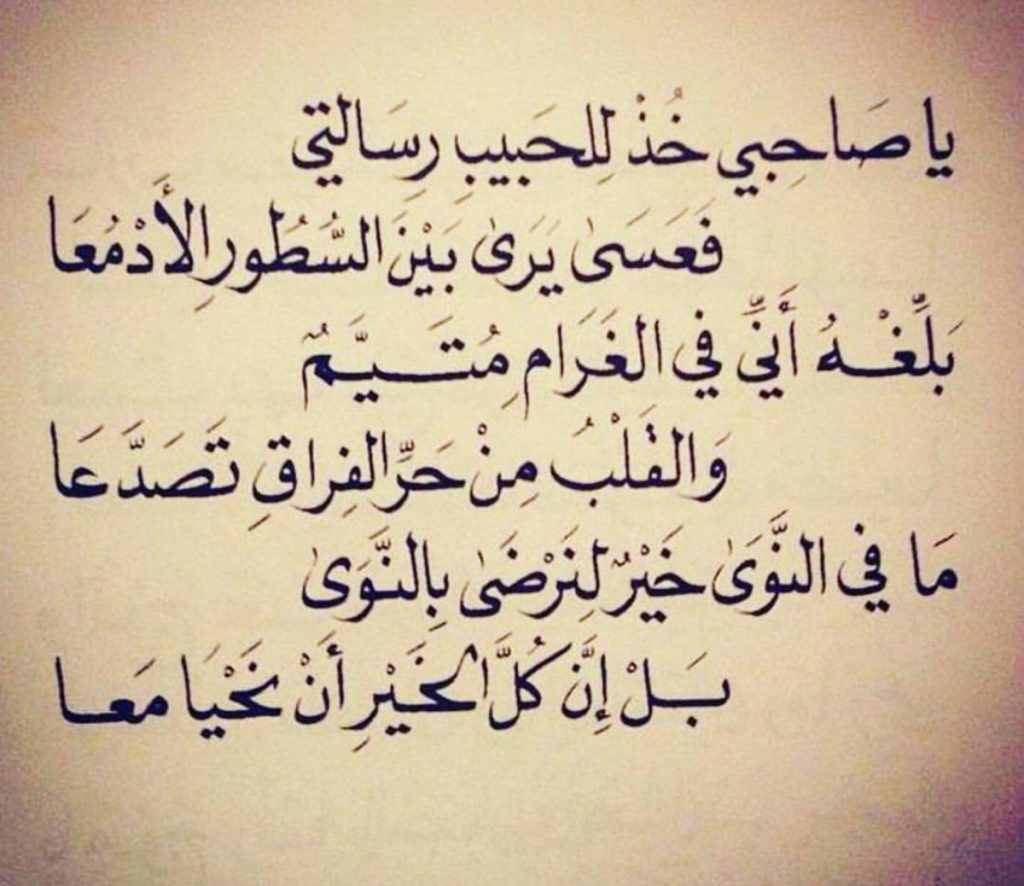 غزل رخيص بالفصحى