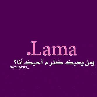 خلفيات اسم لمى بالانجليزي 2
