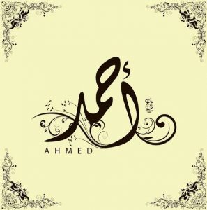 شعر باسم احمد