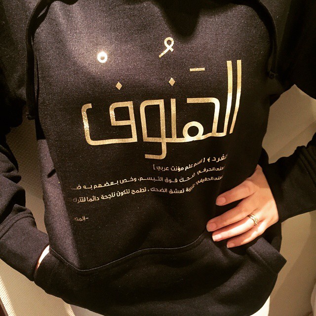 الهنوف في الشعر