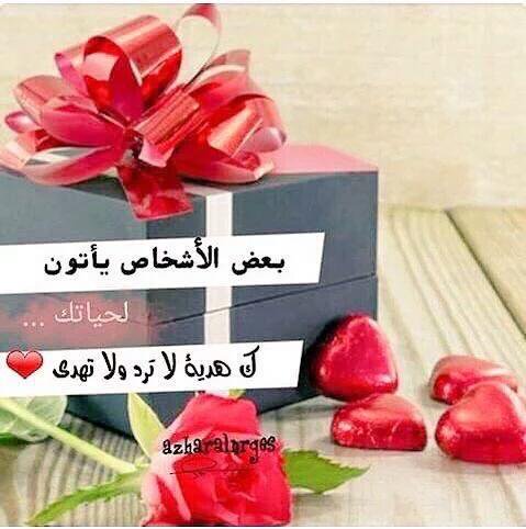 عبارات شكر عن الهدايا