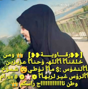 غزل عن الرقة