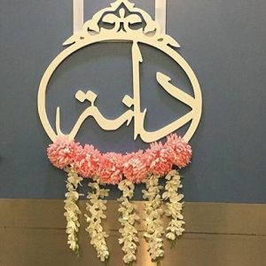 شعر باسم دانه
