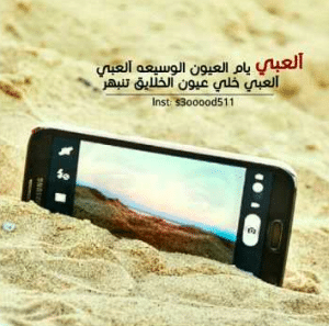 شعر غزل عن الهاتف