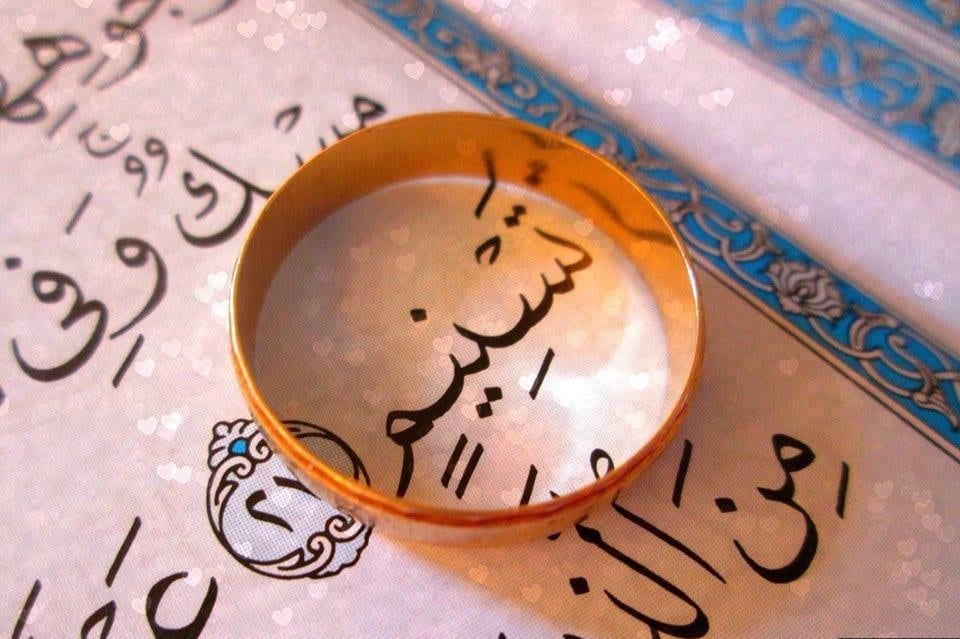 شعر باسم تسنيم - ما معنى تسنيم في القرآن