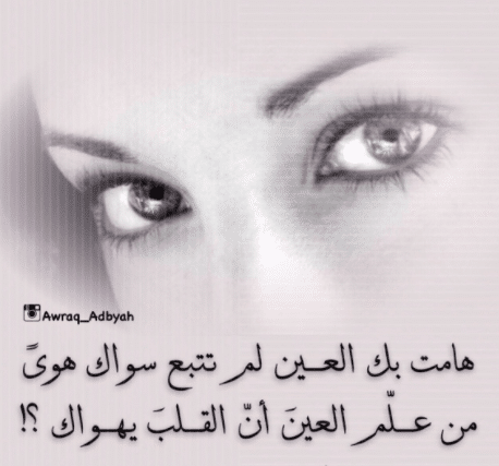 قصيدة عيون عليا