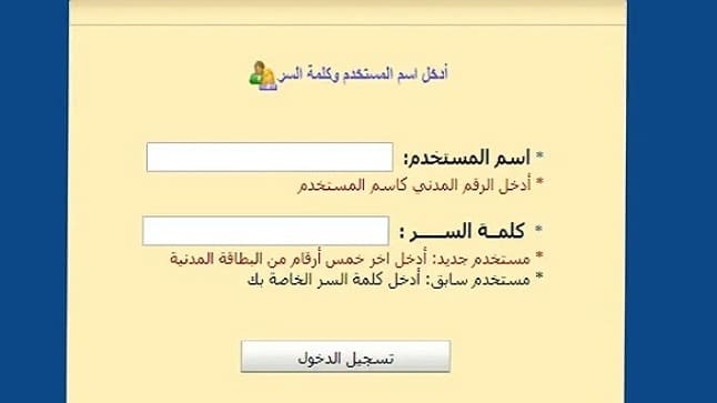 تسجيل جامعة الكويت