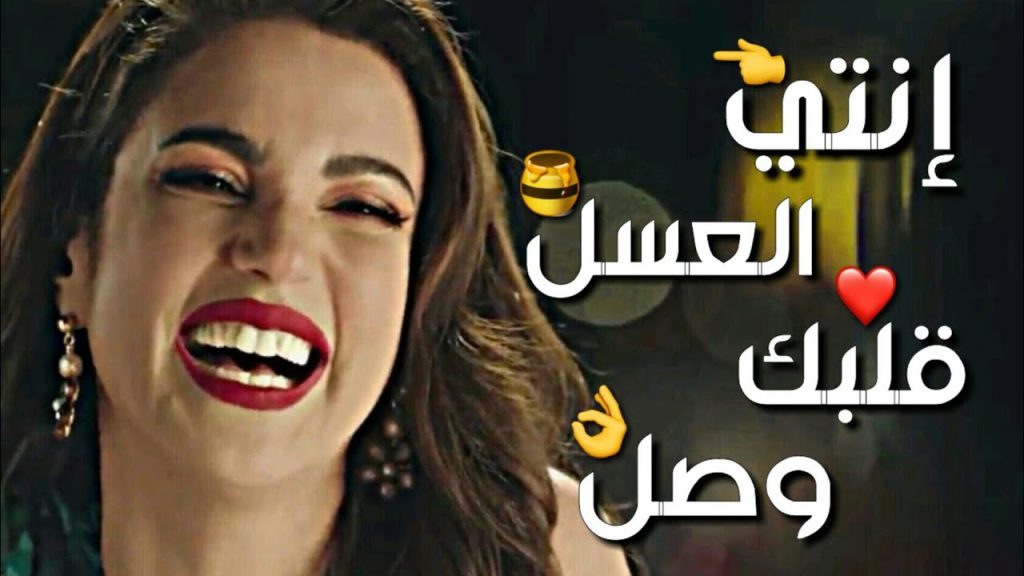 كلام عسل لحبيبتي