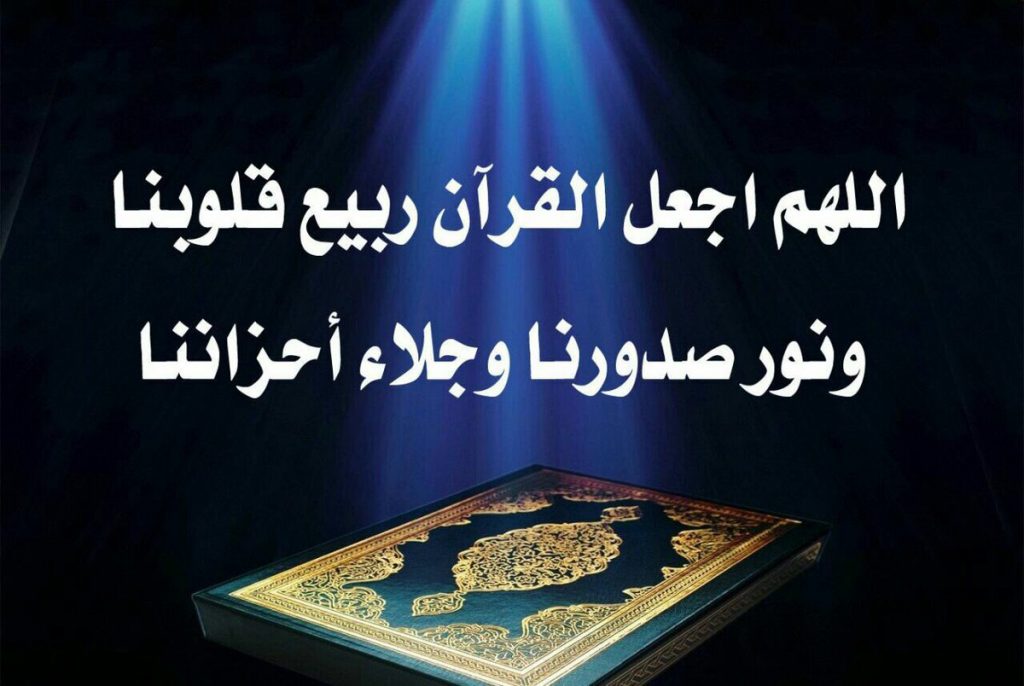 اللهم اجعل سورة الكهف