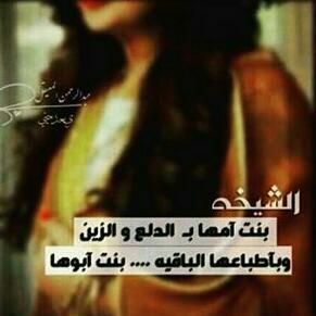 شعر باسم شيخه تويتر 5
