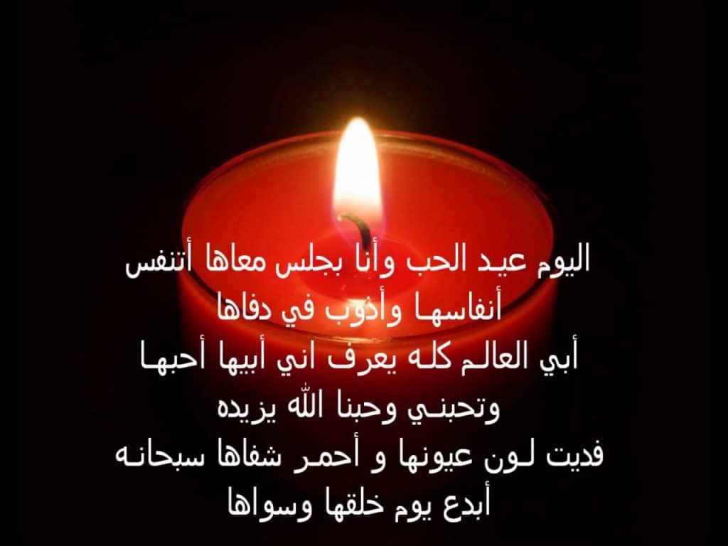 كلام حب عن اللون الأحمر