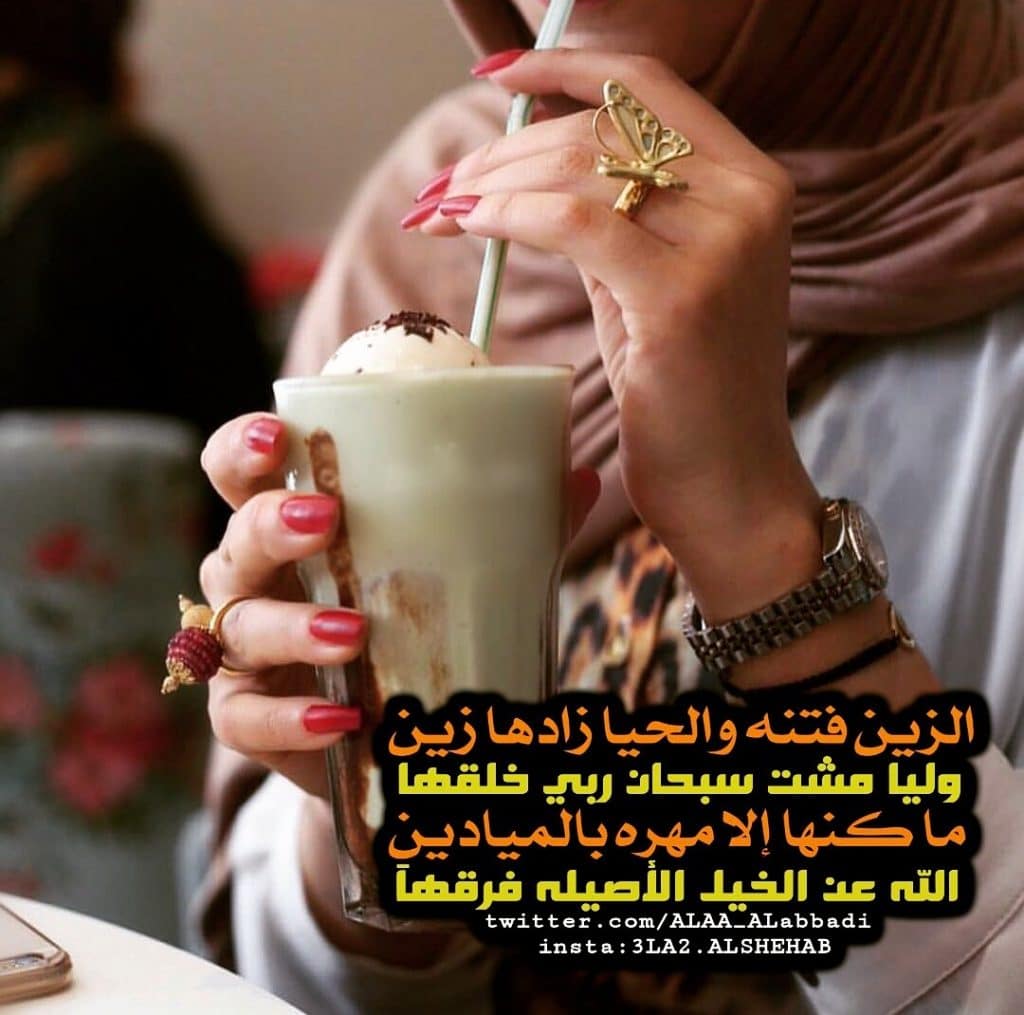 كلمات شيخة الزين