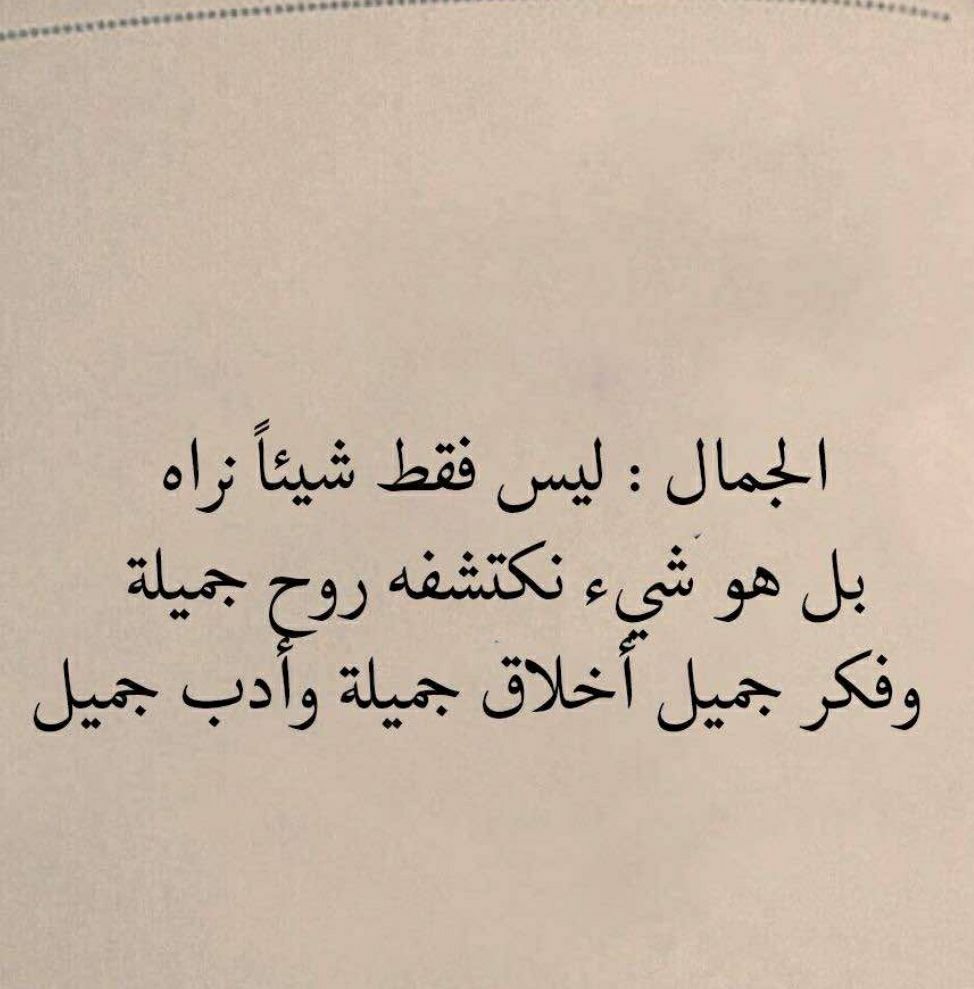 كلام عن الرقة والجمال