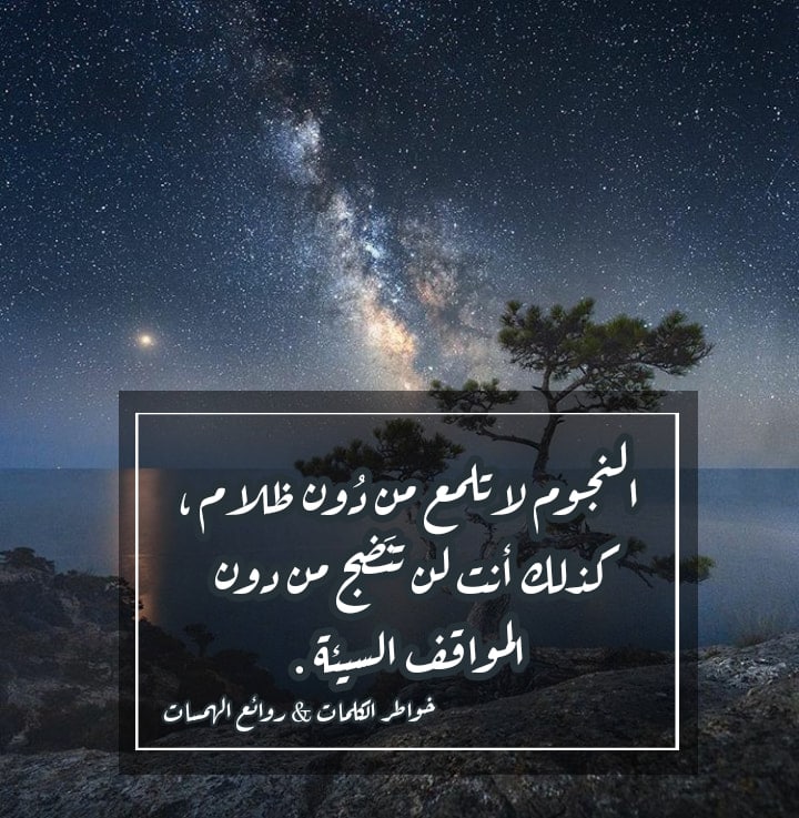 كلمات اغاني عن النجوم