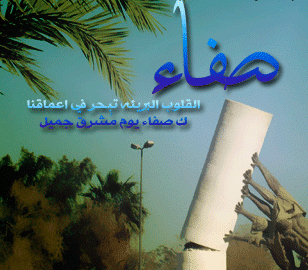 كلمات عن صفاء