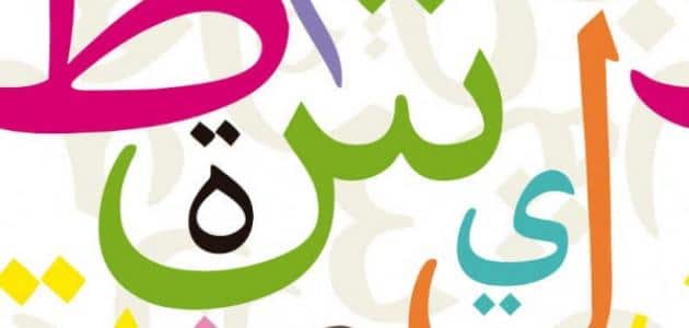 امثلة عن الروابط النصية