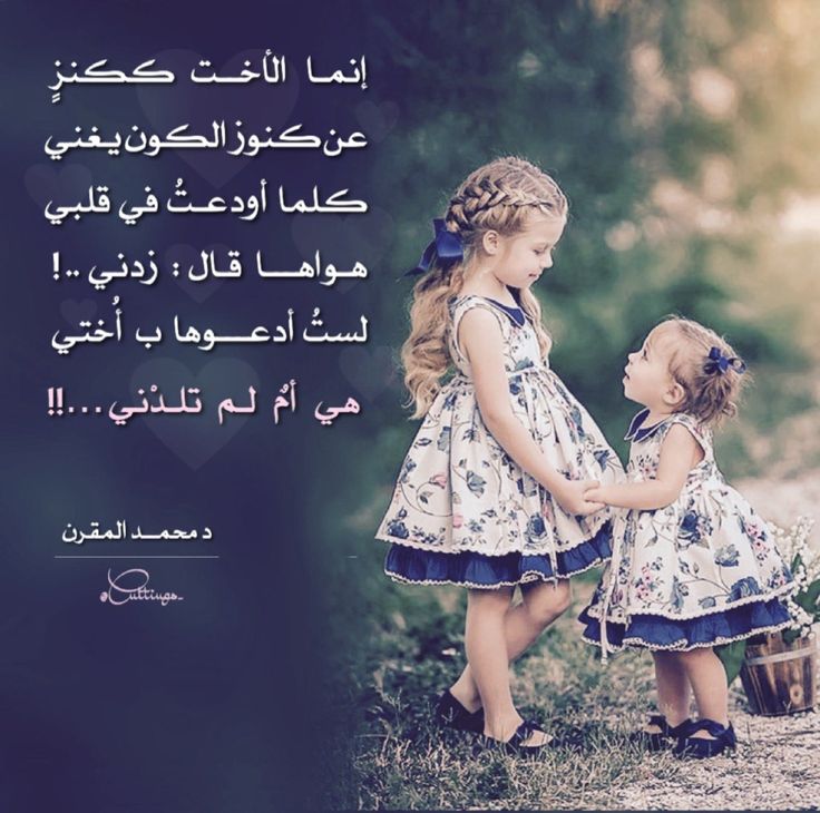 غزل عن الاخت  - الأخت نعمة