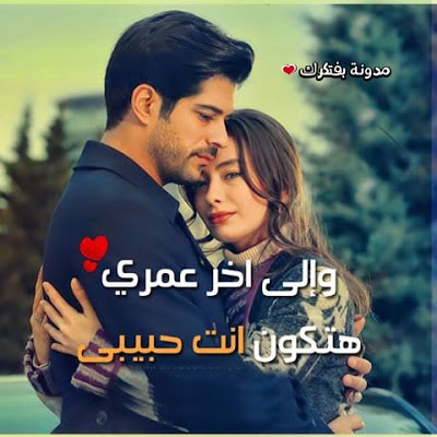صـوررمنسيه حب 6