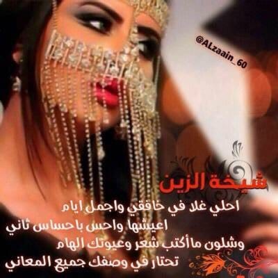 شعر باسم شيخه تويتر 4