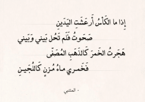 شعر في مدح اليدين