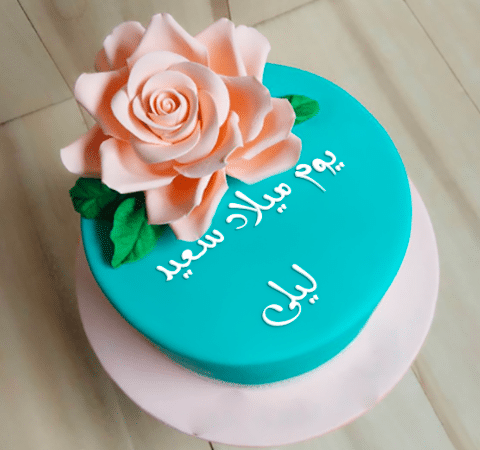 كيك باسم ليلى 1
